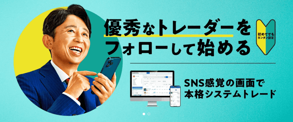 みんなのシストレ